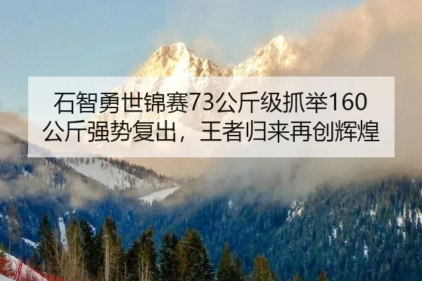 shi-zhi-yong-shi-jin-sai-gong-jin-ji-zhua-ju-gong-jin-qiang-shi-fu-chu-wang-zhe-gui-lai-zai-chuang-hui-huang-2-296.jpg